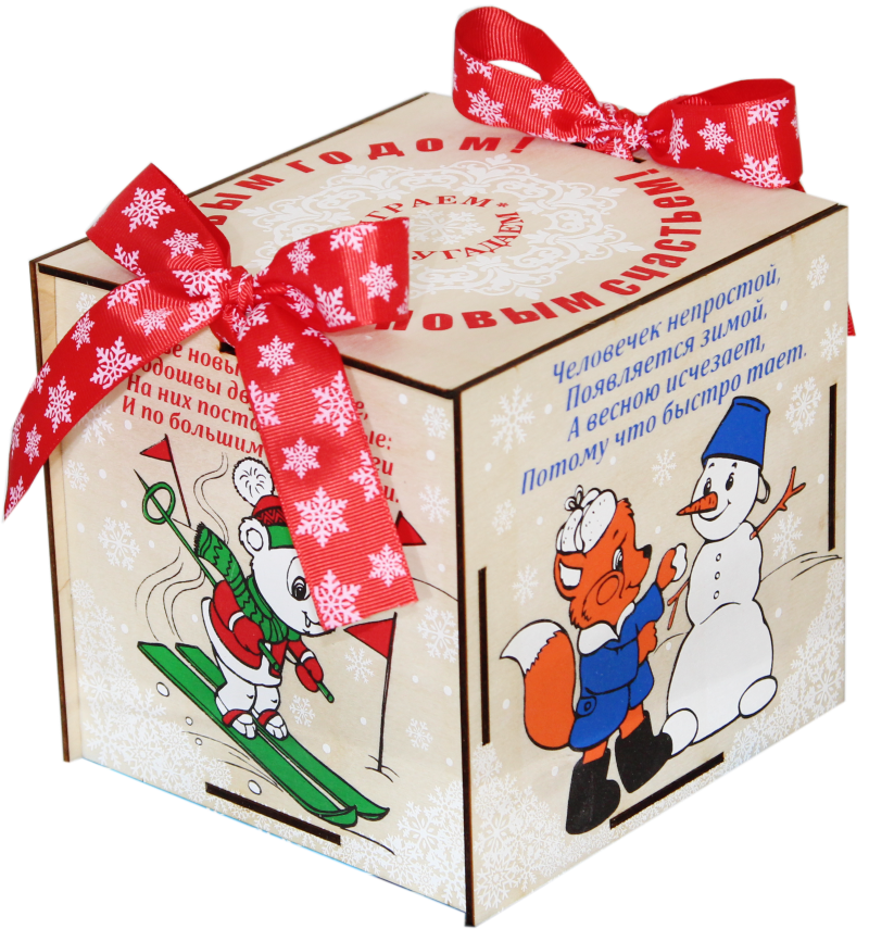 Включи угадай подарки. Новогодняя Угадайка подарок. Новогодний подарок куб. Подарок на Кубе. Упаковка для конфет Новогодняя детская СПБ.